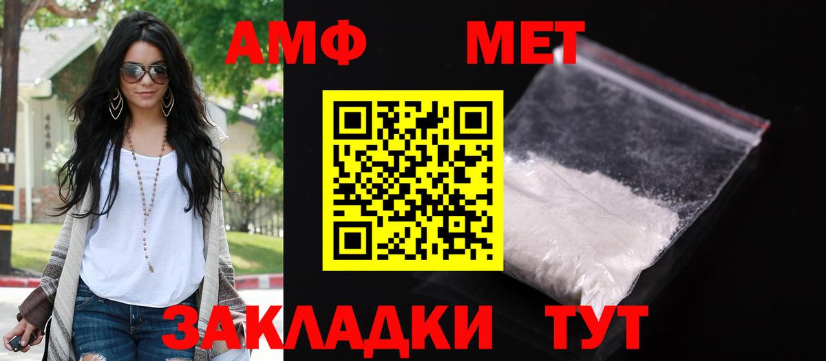 МЕГА как войти  Amphetamine 98%  Вход с VPN  Славянск-на-Кубани  АМФ  Amphetamine 