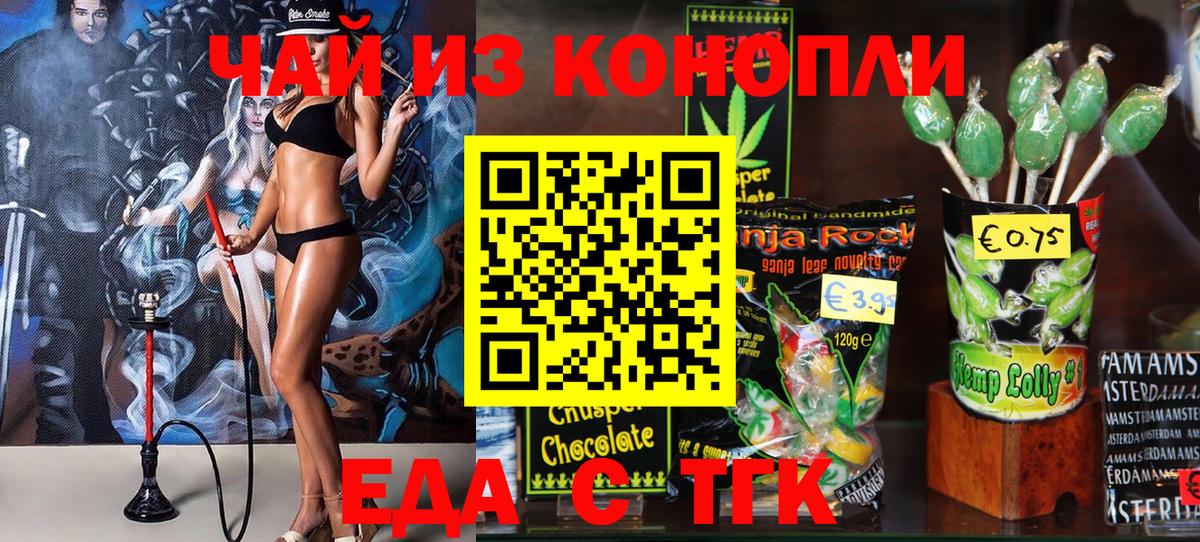 Славянск-на-Кубани  Cannafood марихуана  Вход с VPN 