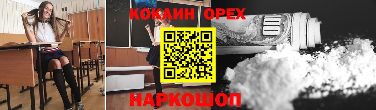 Кокаин Columbia Славянск-на-Кубани