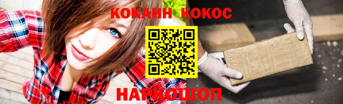 COCAIN  COCAIN Колумбийский  COCAIN Columbia  Вход с VPN  Славянск-на-Кубани 