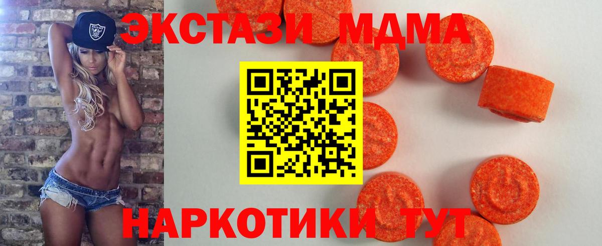 Ecstasy TESLA  Вход с VPN  Ecstasy 300 mg  Экстази  дарк нет телеграм  Славянск-на-Кубани 
