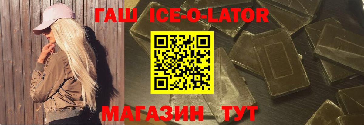 ГАШ VHQ Славянск-на-Кубани
