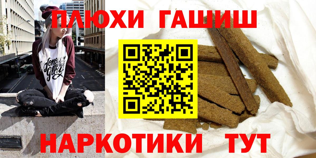 ГАШ гарик  ГАШ  ГАШ VHQ  Славянск-на-Кубани  цены   Вход с VPN 