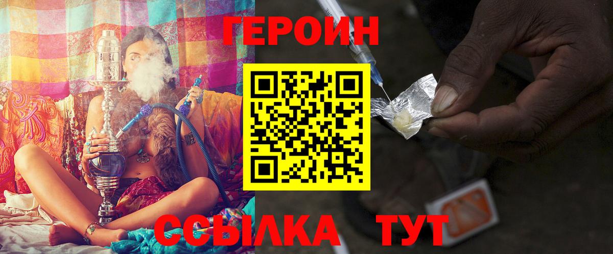 ГЕРОИН хмурый  Вход с VPN  Славянск-на-Кубани 