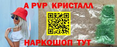 кристаллы Обнинск