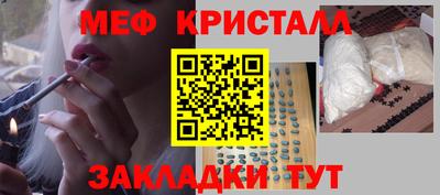 кристаллы Обнинск