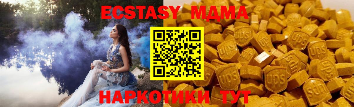 MDMA Molly Славянск-на-Кубани