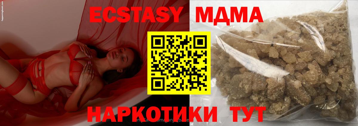 МДМА  МДМА Molly  Вход с VPN  Славянск-на-Кубани 