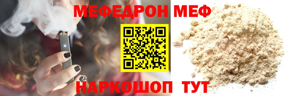 Меф мяу мяу кристаллы Славянск-на-Кубани