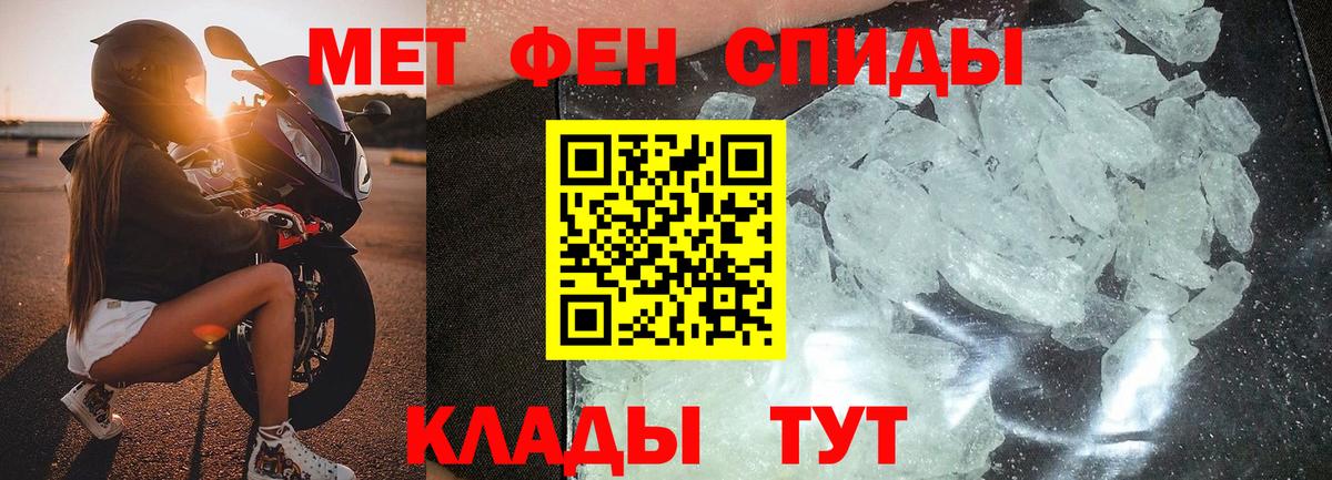 Славянск-на-Кубани  Первитин  Вход с VPN  Первитин пудра 