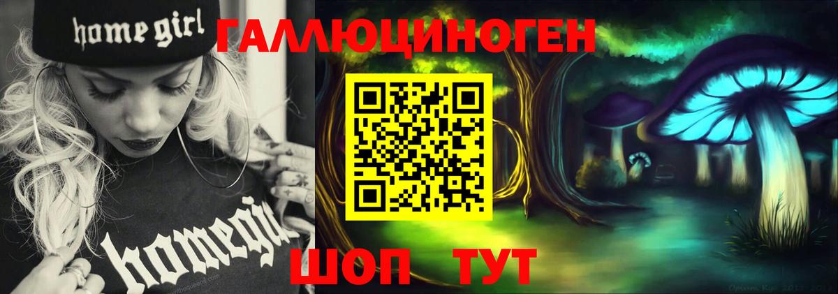 Галлюциногенные грибы Magic Shrooms Славянск-на-Кубани