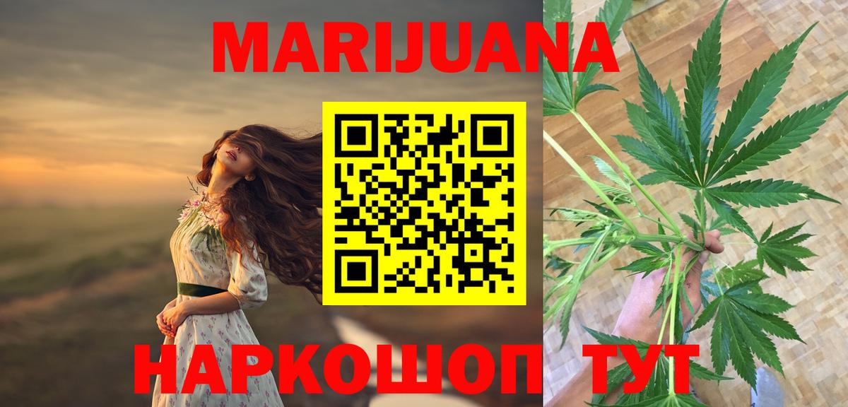 Бошки Шишки VHQ  Вход с VPN  Канабис сатива  Славянск-на-Кубани 